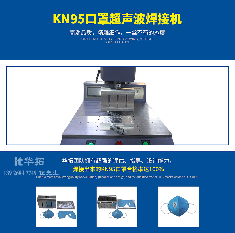 超聲波塑膠焊接機工作原理