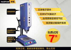 超聲波熔接機無(wú)音波解決方法及如何做好音波檢測工作？